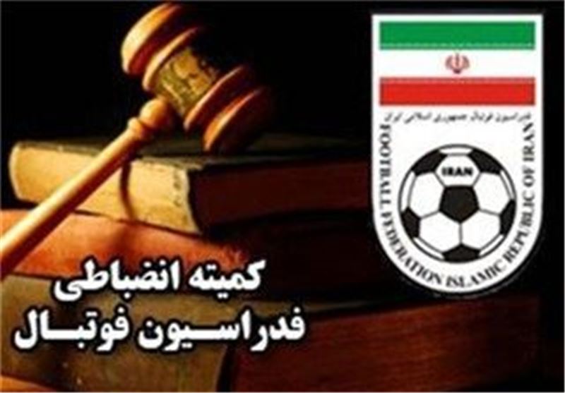 آرای کمیته انضباطی برای تخلفات تیمهای لیگ برتر/ جریمه نقدی پرسپولیس آرای کمیته انضباطی برای تخلفات تیمهای لیگ برتر/ جریمه نقدی پرسپولیس