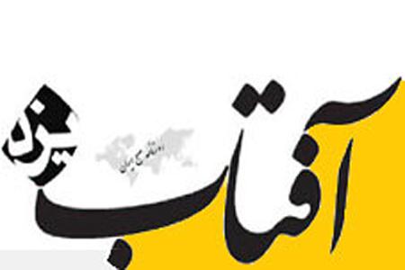 آفتاب یزد نوشت: آقای اولیانوف! چرا از ظریف ناراحت هستید؟ آفتاب یزد نوشت: آقای اولیانوف! چرا از ظریف ناراحت هستید؟
