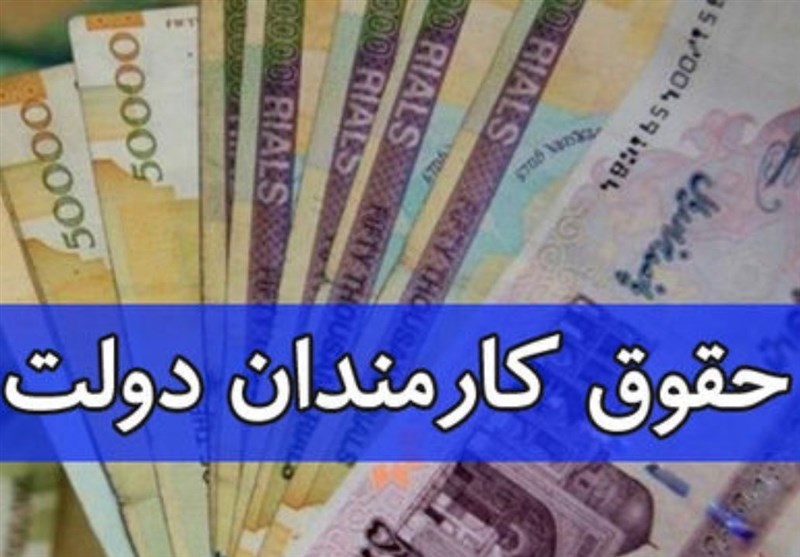 جزئیات احکام حقوق و دستمزد و تبدیل وضعیت کارمندان در مصوبات کمیسیون تلفیق جزئیات احکام حقوق و دستمزد و تبدیل وضعیت کارمندان در مصوبات کمیسیون تلفیق