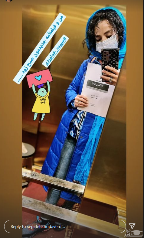 سپیده خداوردی همه را شوکه کرد!/عکس سپیده خداوردی همه را شوکه کرد!/عکس