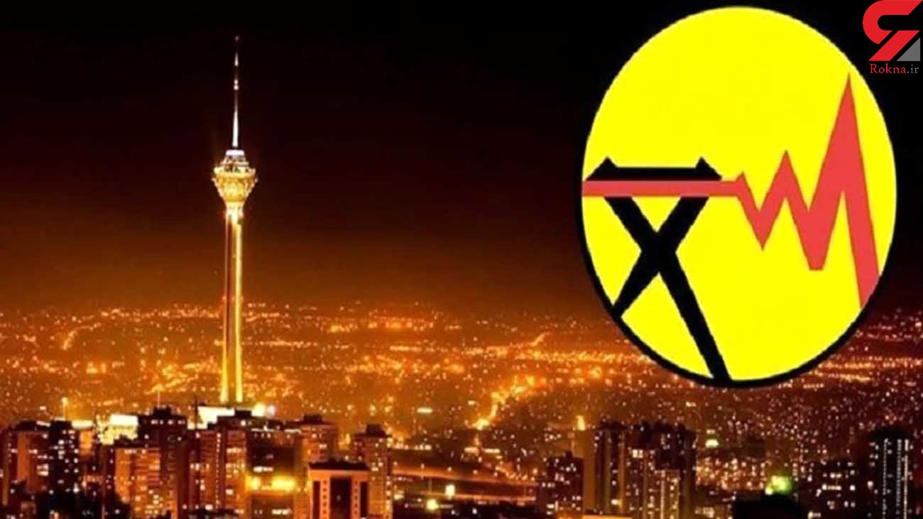 جدول خاموشی های امروز 12خرداد برق مناطق مختلف تهران جدول خاموشی های امروز 12خرداد برق مناطق مختلف تهران
