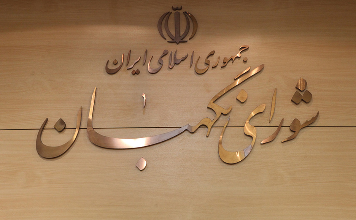 تهدید به رد صلاحیت