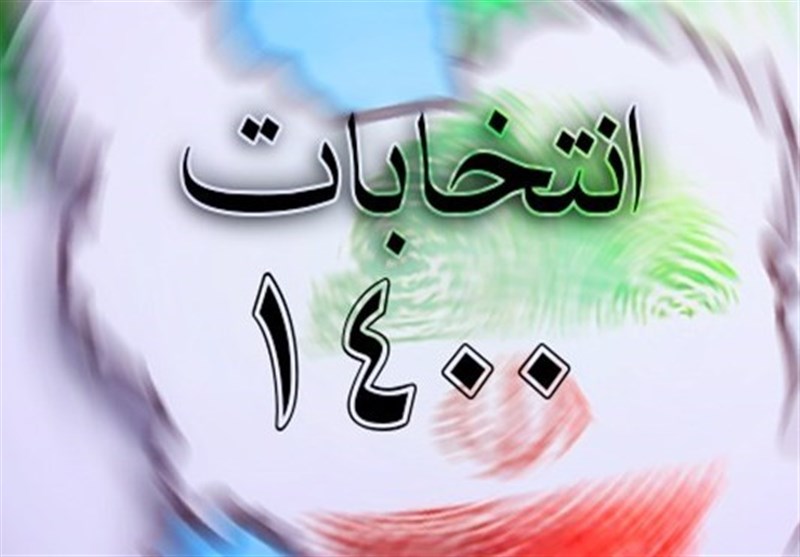 نتایج انتخابات شورای شهر تهران دوشنبه یا سهشنبه اعلام میشود نتایج انتخابات شورای شهر تهران دوشنبه یا سهشنبه اعلام میشود