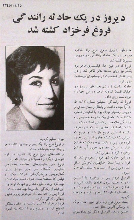 بیوگرافی فروغ فرخزاد از زندگی تا مرگ | شاعری برای تمام اعصار
