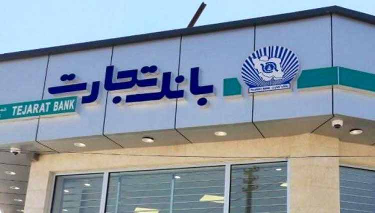 پاداشهای نجومی در جیب هیات مدیره بانک تجارت/ سوددهی با افزایش قیمت دلار پاداشهای نجومی در جیب هیات مدیره بانک تجارت/ سوددهی با افزایش قیمت دلار