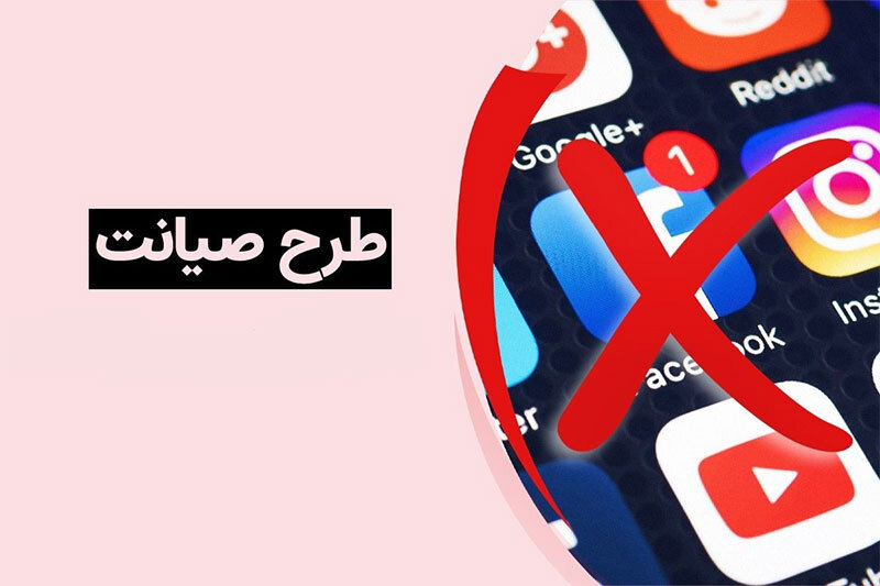 علت کندی اینترنت؛ صیانت&zwnj;کاران مشغول کارند؟