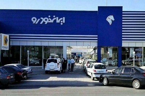 اولتیماتوم از بورس برای ایران خودرو اولتیماتوم از بورس برای ایران خودرو