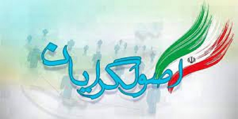 رقابت جدید اصولگرایان