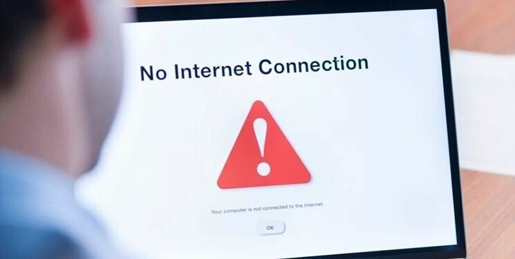 شرکت ارتباطات زیرساخت: اختلال ده دقیقه ای در اینترنت کشور برطرف شد/ علت در دست بررسی است شرکت ارتباطات زیرساخت: اختلال ده دقیقه ای در اینترنت کشور برطرف شد/ علت در دست بررسی است