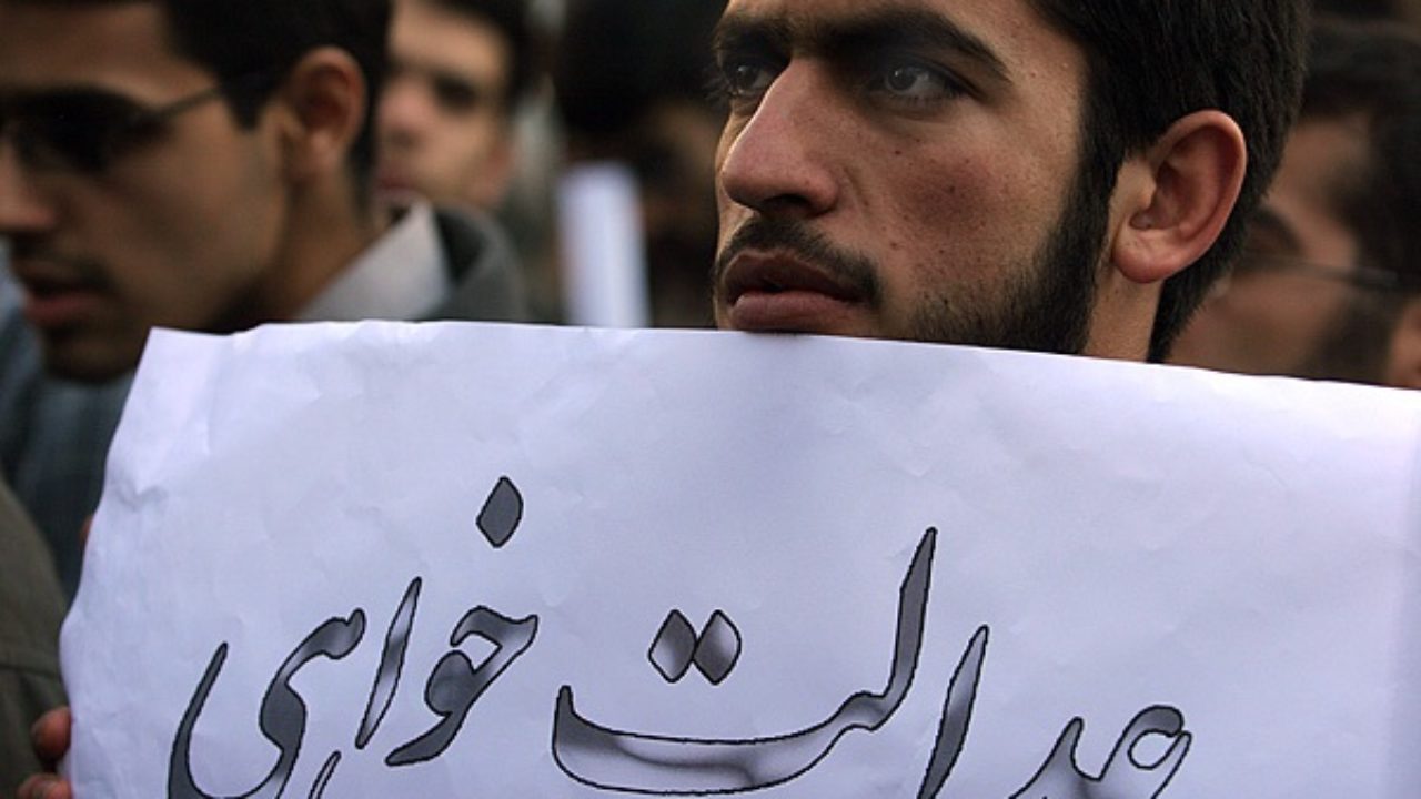 عدالتخواهی زیر تیغ عدالتخواهی زیر تیغ