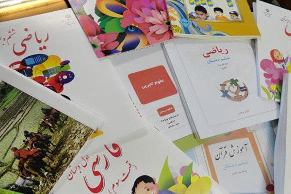 تغییرات کتب درسی از سال تحصیلی ۱۴۰۳-۱۴۰۲ اجرا می&zwnj;شود