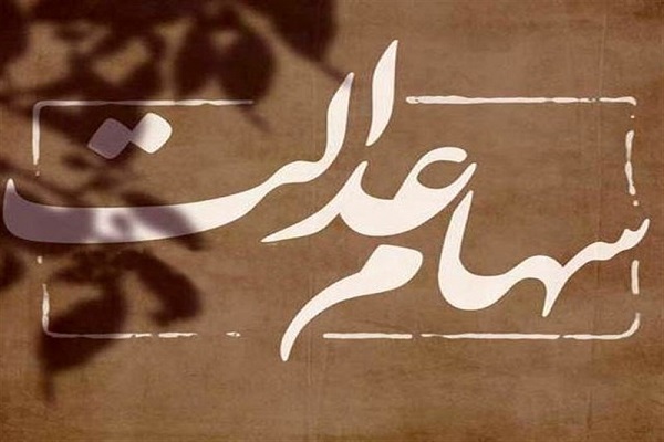 قیمت سهام عدالت امروز ۱۱ مرداد ۱۴۰۱ قیمت سهام عدالت امروز ۱۱ مرداد ۱۴۰۱