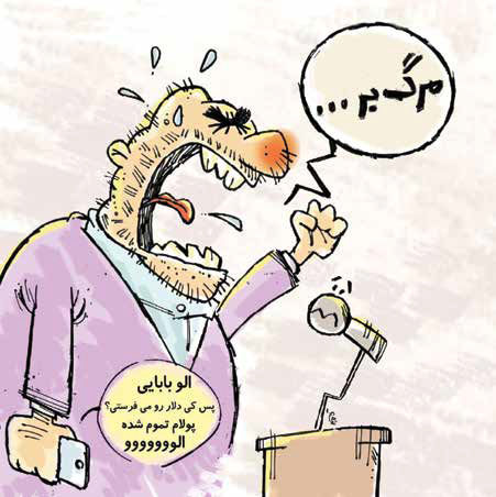 کمبود مقام و مسئول و وزیر درآینده نزدیک! کمبود مقام و مسئول و وزیر درآینده نزدیک!