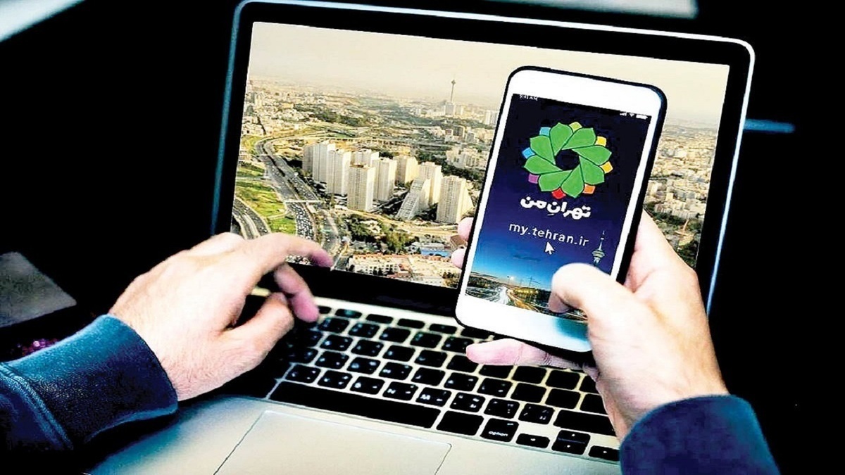 علت قطعی سامانه های شهرداری تهران چه بود؟ + عکس علت قطعی سامانه های شهرداری تهران چه بود؟ + عکس
