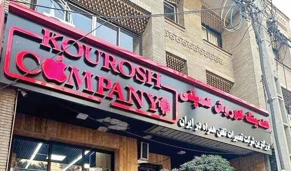 چرا نهادهای ناظر مانع غارت مردم نمیشوند؟ چرا نهادهای ناظر مانع غارت مردم نمیشوند؟