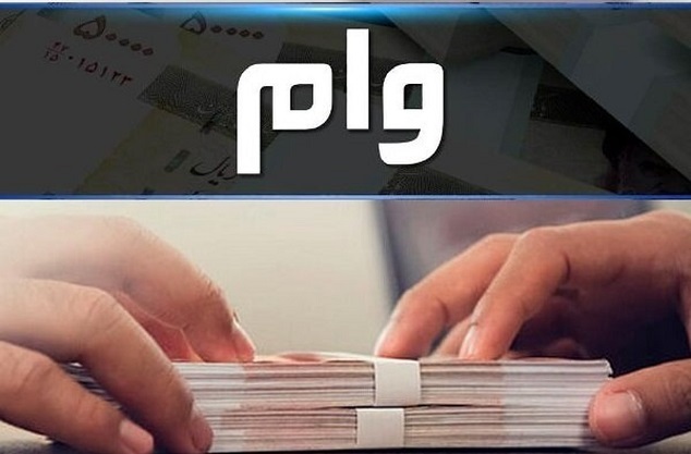 حداقل سود تسهیلات کارمندان بانکها چقدر است؟ حداقل سود تسهیلات کارمندان بانکها چقدر است؟