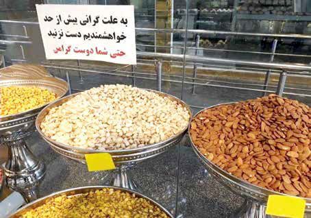 فقر به تمام ابعاد زندگی ایرانیان سرک کشیده است فقر به تمام ابعاد زندگی ایرانیان سرک کشیده است