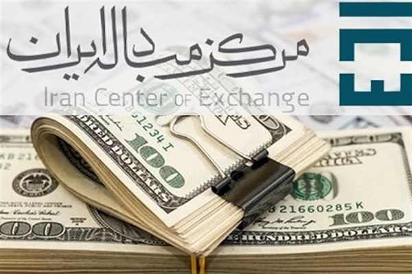 قیمت امروز دلار در مرکز مبادلات ارزی قیمت امروز دلار در مرکز مبادلات ارزی
