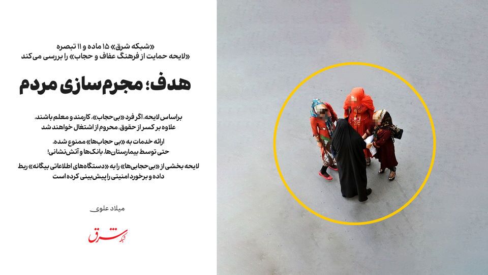 هدف؛ مجرمسازی مردم هدف؛ مجرمسازی مردم