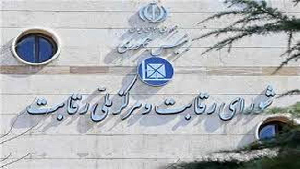 قیمتگذاری جدید شورای رقابت برای بازار خودرو قیمتگذاری جدید شورای رقابت برای بازار خودرو