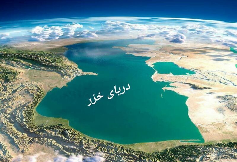 دریای خزر آب می رود