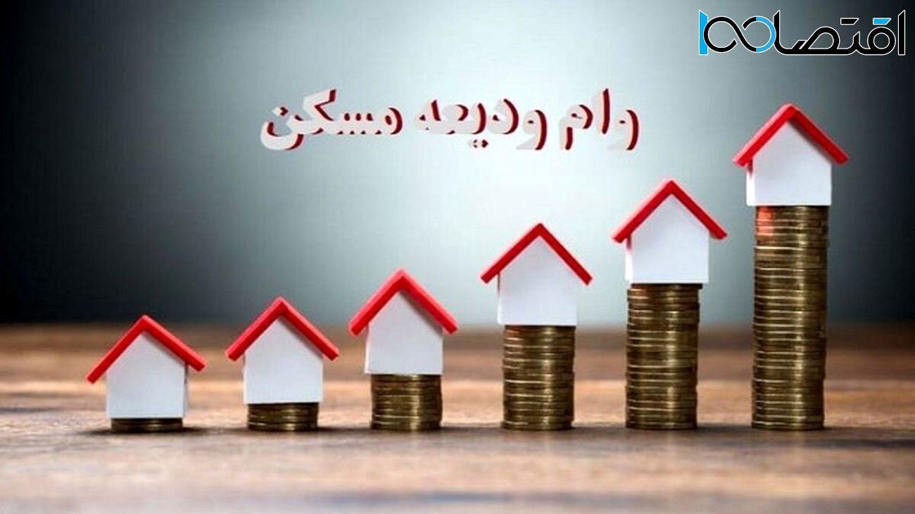 بانک مرکزی سقف وام ودیعه مسکن را به بانکهای تهران و شهرستان ابلاغ کرد+لینک! بانک مرکزی سقف وام ودیعه مسکن را به بانکهای تهران و شهرستان ابلاغ کرد+لینک!