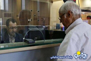 یک تغییر جدید در فیش حقوقی دیماه بازنشستگان/ این گروه از بازنشستگان منتظر افزایش حقوق باشند یک تغییر جدید در فیش حقوقی دیماه بازنشستگان/ این گروه از بازنشستگان منتظر افزایش حقوق باشند