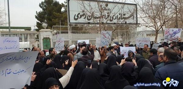 تجمع خیابانی علیه ظریف، این بار در مشهد تجمع خیابانی علیه ظریف، این بار در مشهد