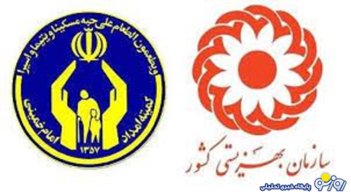 تاریخ واریز مستمری بهمن ماه مددجویان بهزیستی و کمیته امداد تغییر می کند تاریخ واریز مستمری بهمن ماه مددجویان بهزیستی و کمیته امداد تغییر می کند
