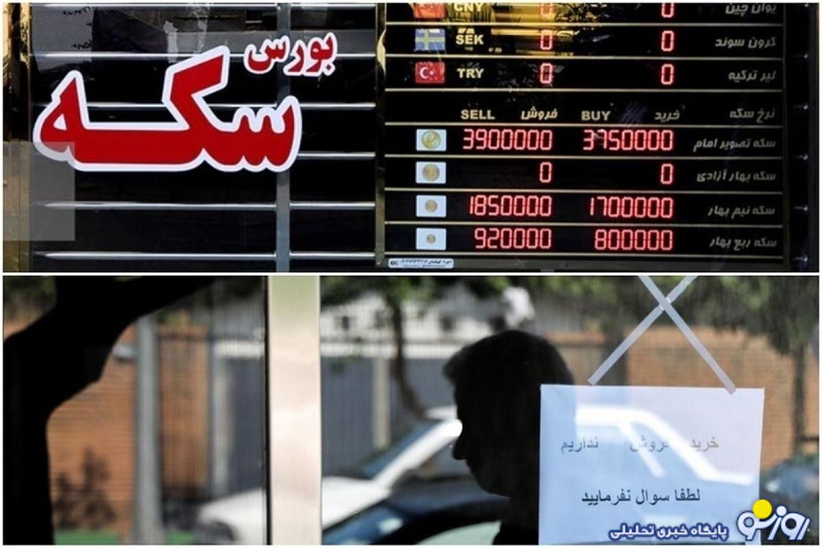 قیمت طلا، سکه، دلار و یورو امروز چهارشنبه ۱۵ اسفند ۱۴۰۳/ ترمز طلا و سکه کشیده شد قیمت طلا، سکه، دلار و یورو امروز چهارشنبه ۱۵ اسفند ۱۴۰۳/ ترمز طلا و سکه کشیده شد
