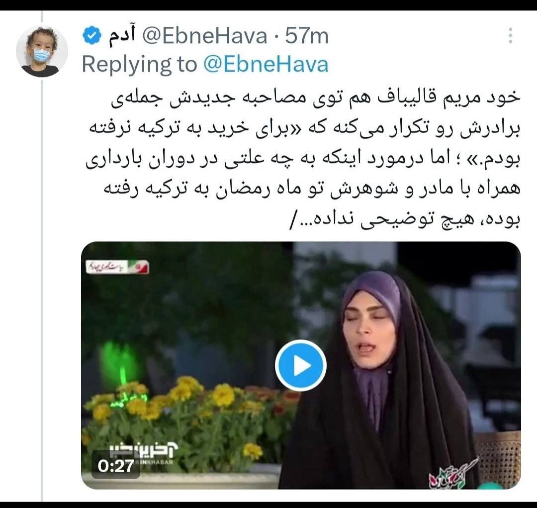دختر قالیباف صدای اصولگراها را هم درآورد