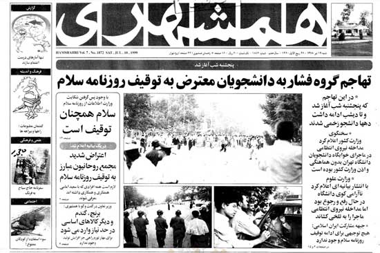 ۱۸ تیر؛ یک ریشتراش، چند دانشجو و کمی خون