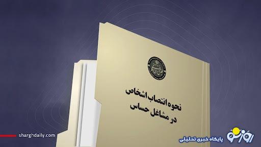 قانونی مغایر قانون اساسی قانونی مغایر قانون اساسی