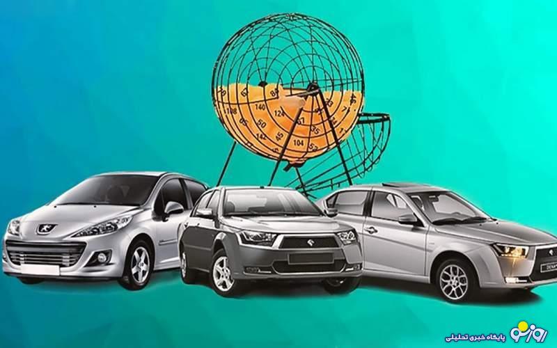 بازگشت خودروساز بزرگ کشور به لاتاری خودرویی بازگشت خودروساز بزرگ کشور به لاتاری خودرویی