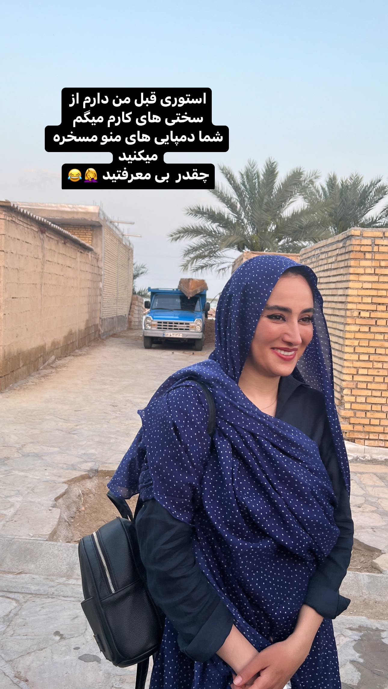 استایل عجیب «بیتا» سریال فاصلهها سوژه شد