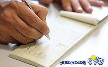 خبر مهم بانک مرکزی برای متقاضیان دستهچک/ شرایط جدید صدور دسته چک اعلام شد خبر مهم بانک مرکزی برای متقاضیان دستهچک/ شرایط جدید صدور دسته چک اعلام شد