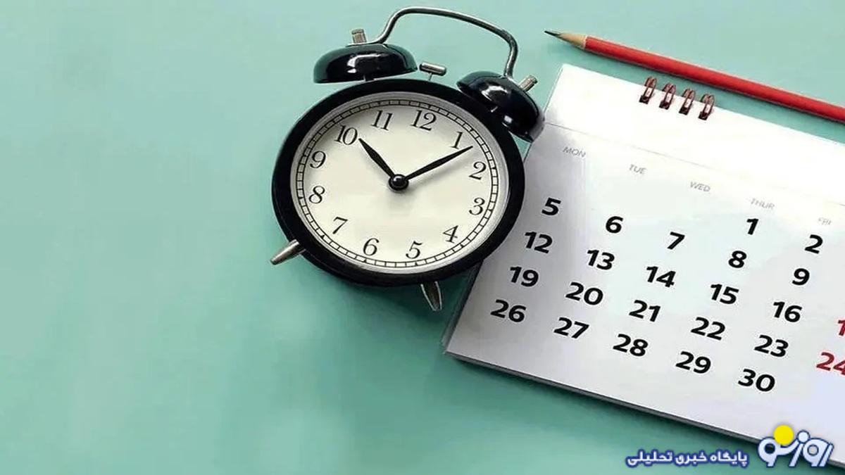 یک هفته کامل در شهریور تعطیل شد؟ یک هفته کامل در شهریور تعطیل شد؟