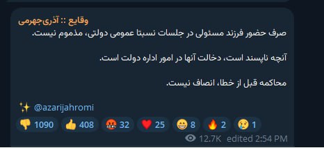 واکنش آذریجهرمی به جنجال پسر عارف