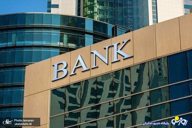 افشاگری جدید از حقوق و پاداشهای نجومی در بانکها + جزئیات افشاگری جدید از حقوق و پاداشهای نجومی در بانکها + جزئیات