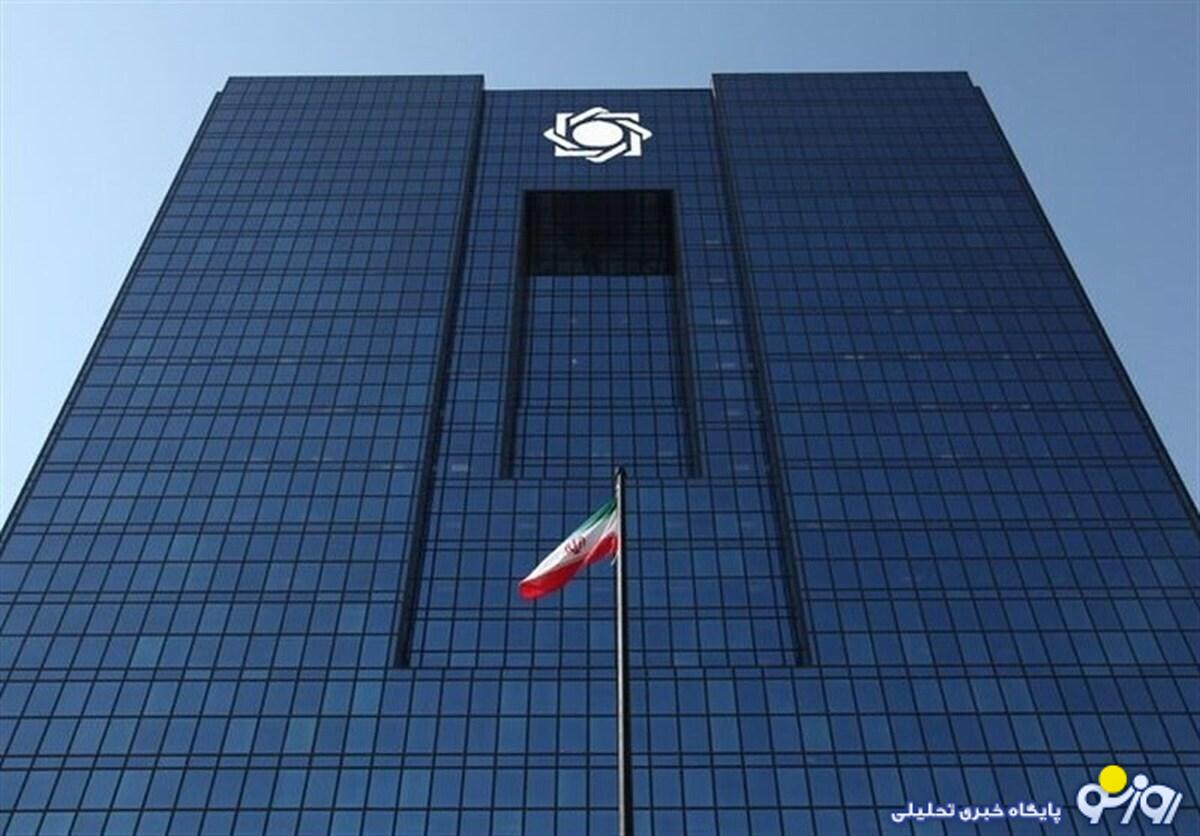 اولین واکنش بانک مرکزی به ماجرای پرداخت وامهای میلیاردی قرضالحسنه اولین واکنش بانک مرکزی به ماجرای پرداخت وامهای میلیاردی قرضالحسنه