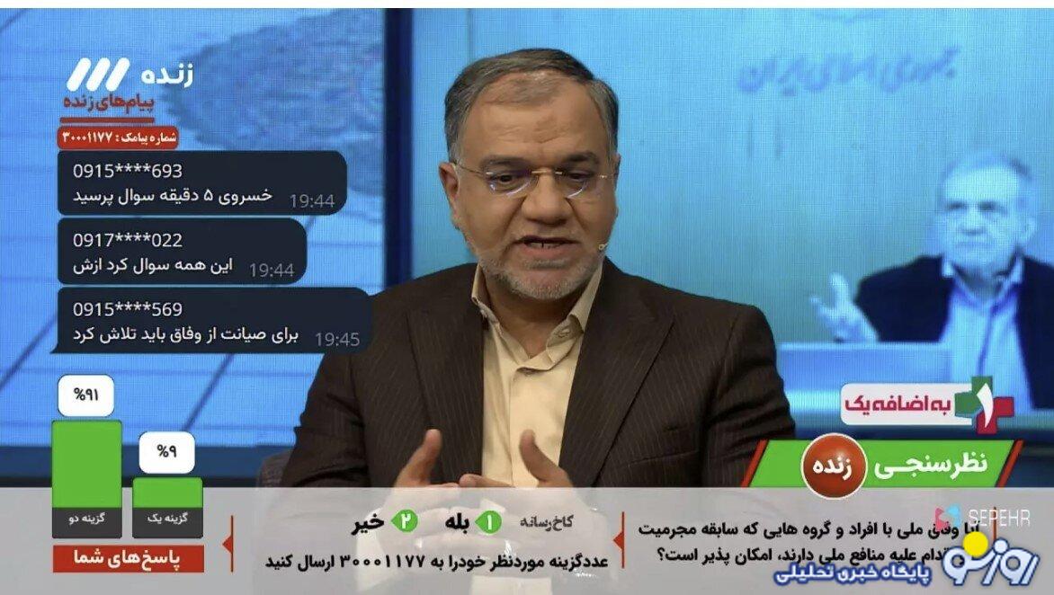 نظرسنجی صداوسیما علیه پزشکیان بعد از اولین نشست خبری /انتصابات در دولت، تندروها را عصبانی کرد نظرسنجی صداوسیما علیه پزشکیان بعد از اولین نشست خبری /انتصابات در دولت، تندروها را عصبانی کرد