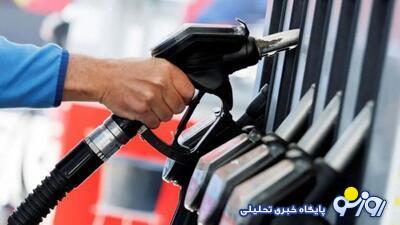 قیمت بنزین پزشکیان/ واکنش گسترده به اولین اظهارات بنزینی رئیس جمهوری قیمت بنزین پزشکیان/ واکنش گسترده به اولین اظهارات بنزینی رئیس جمهوری