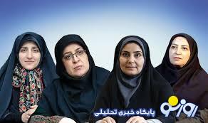 دولت پزشکیان پیشتاز حضور زنان دولت پزشکیان پیشتاز حضور زنان