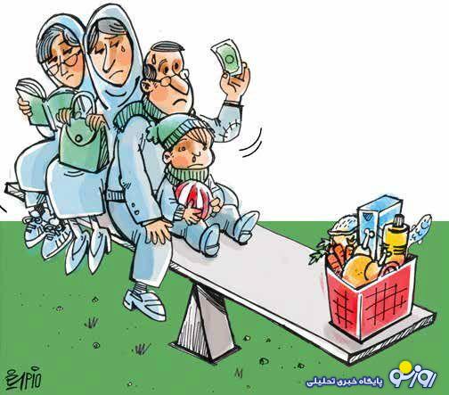 هزینههای خانوارهای فقیر به شدت افزایش پیدا کرده است هزینههای خانوارهای فقیر به شدت افزایش پیدا کرده است