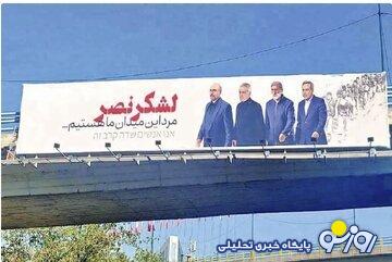 صف بندی سیاسی عجیب در بنر شهرداری؛ قالیباف اول صف، عراقچی آخر صف! /پای زاکانی در میان است یا مدیران قالیبافی شهرداری تهران؟ صف بندی سیاسی عجیب در بنر شهرداری؛ قالیباف اول صف، عراقچی آخر صف! /پای زاکانی در میان است یا مدیران قالیبافی شهرداری تهران؟