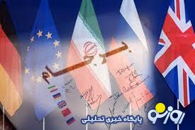 مسير دشوار احياي برجام