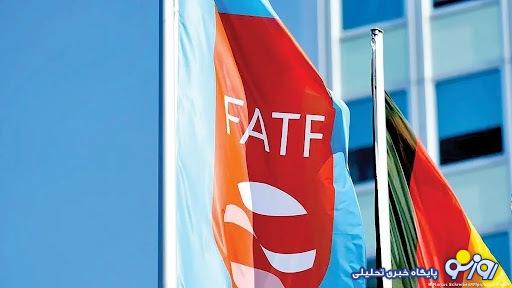 FATF روی میز FATF روی میز