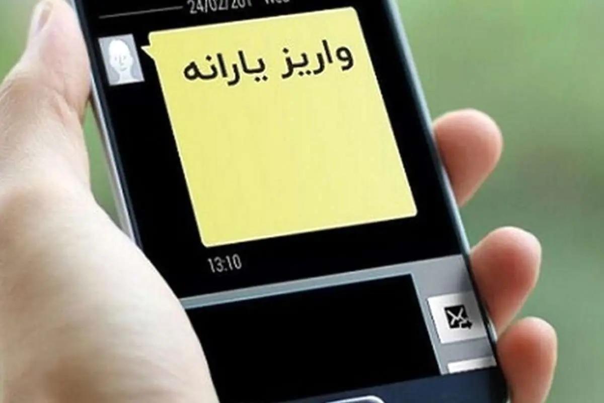 زمان واریز یارانه نقدی آبان ۱۴۰۳ تغییر کرد؟ زمان واریز یارانه نقدی آبان ۱۴۰۳ تغییر کرد؟