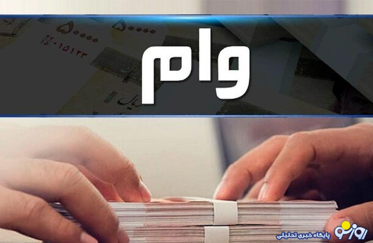 وام ۱.۵ میلیارد تومانی بانک رفاه به چه کسانی تعلق میگیرد؟ وام ۱.۵ میلیارد تومانی بانک رفاه به چه کسانی تعلق میگیرد؟