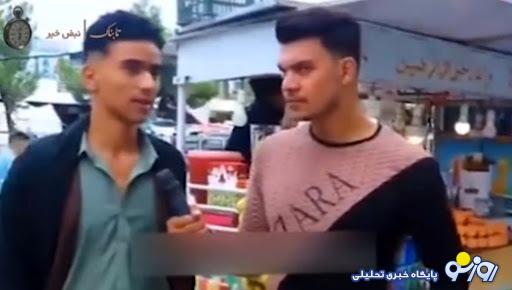 مهاجر افغانی: سگ ایران به ترکیه میارزد! مهاجر افغانی: سگ ایران به ترکیه میارزد!